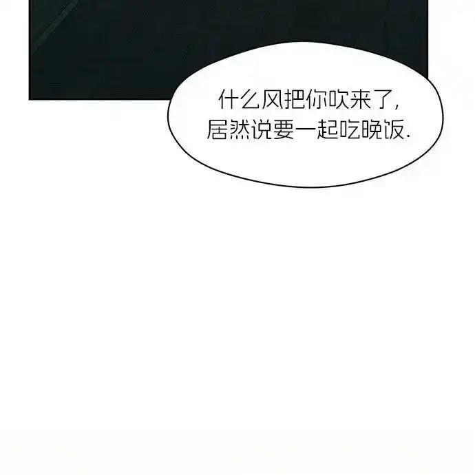 枯萎之花上的眼泪 3 第160页