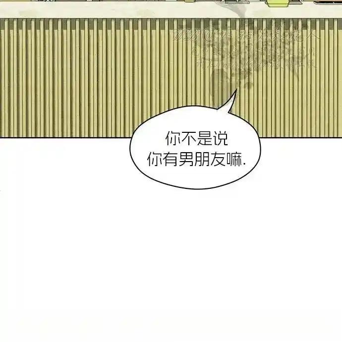 枯萎之花上的眼泪 3 第26页