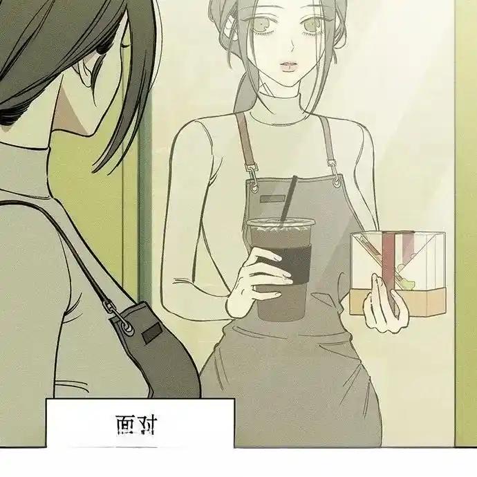 枯萎之花上的眼泪 3 第11页