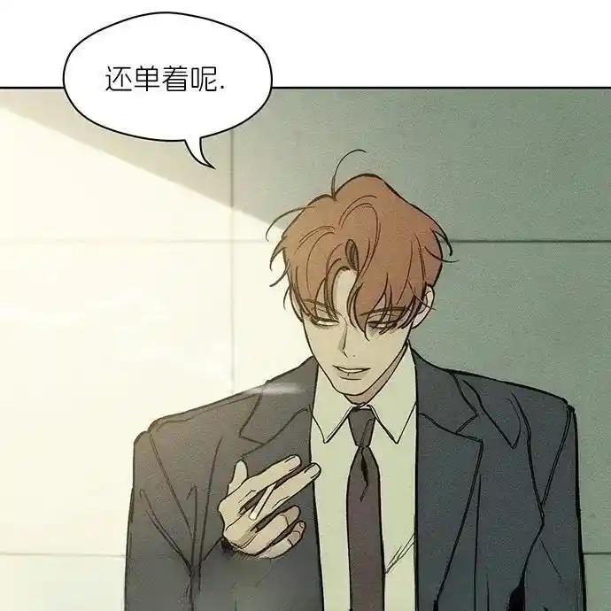 枯萎之花上的眼泪 3 第84页
