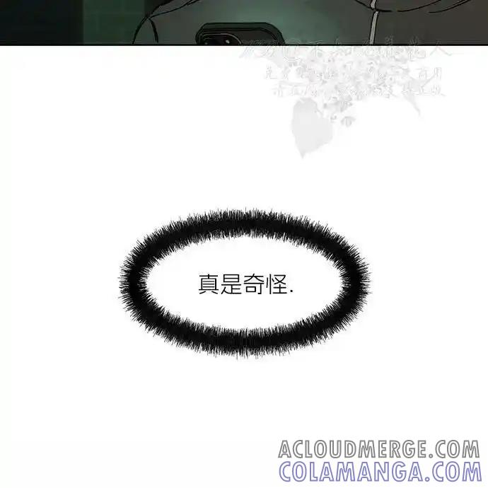 枯萎之花上的眼泪 3 第173页