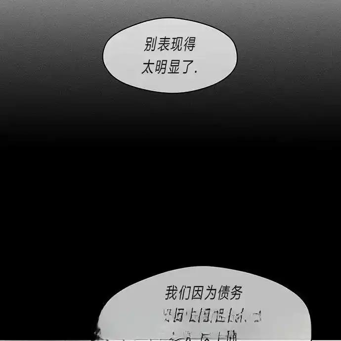 枯萎之花上的眼泪 3 第40页