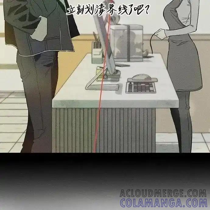 枯萎之花上的眼泪 3 第21页