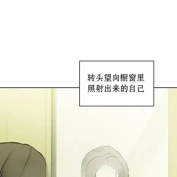 枯萎之花上的眼泪 3 第10页