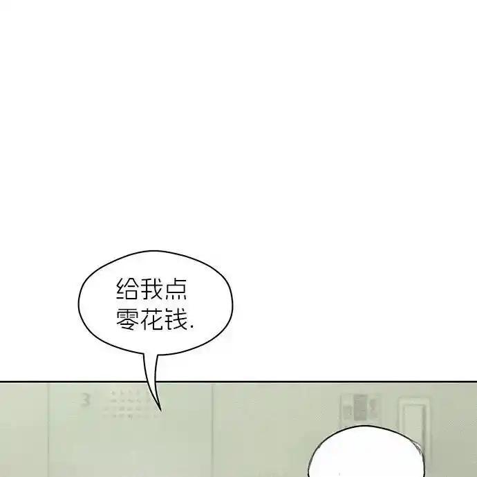 枯萎之花上的眼泪 3 第111页