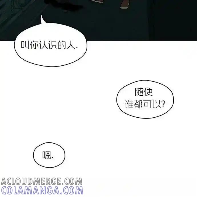 枯萎之花上的眼泪 3 第169页