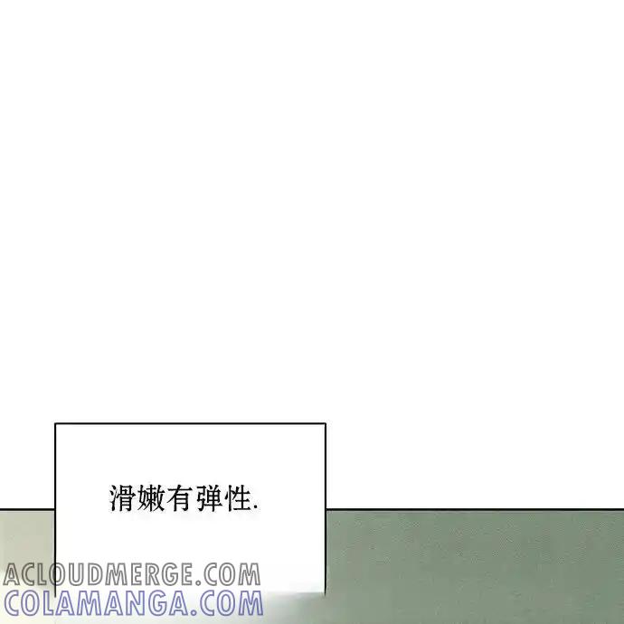 枯萎之花上的眼泪 3 第69页