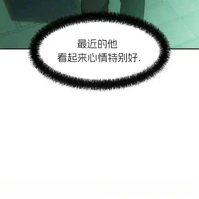 枯萎之花上的眼泪 3 第183页