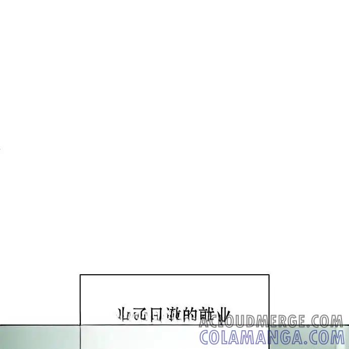 枯萎之花上的眼泪 3 第129页
