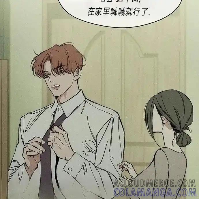 枯萎之花上的眼泪 3 第41页