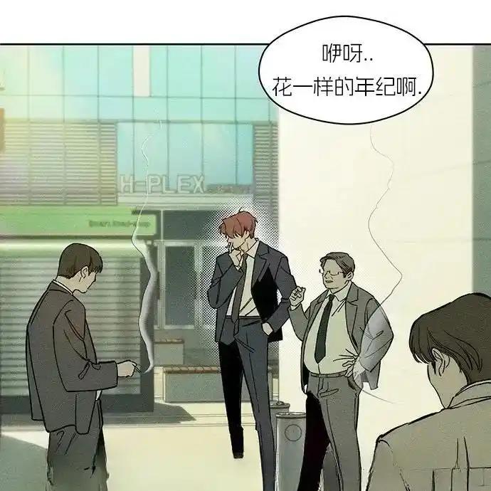 枯萎之花上的眼泪 3 第67页
