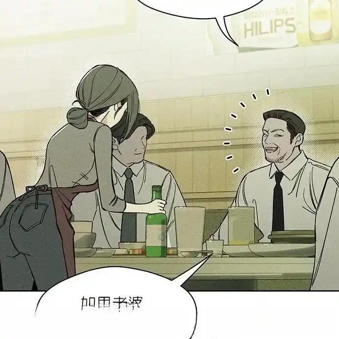 枯萎之花上的眼泪 3 第190页