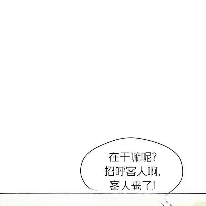 枯萎之花上的眼泪 3 第204页