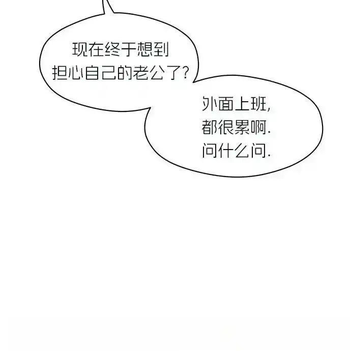 枯萎之花上的眼泪 3 第98页