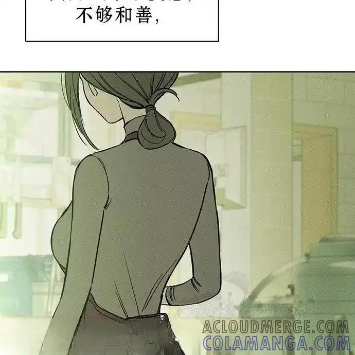 枯萎之花上的眼泪 3 第201页