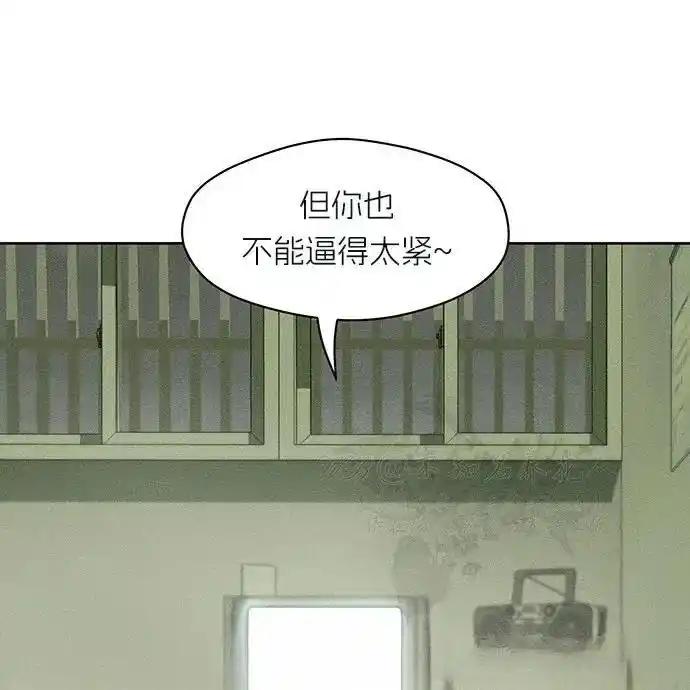 枯萎之花上的眼泪 3 第107页