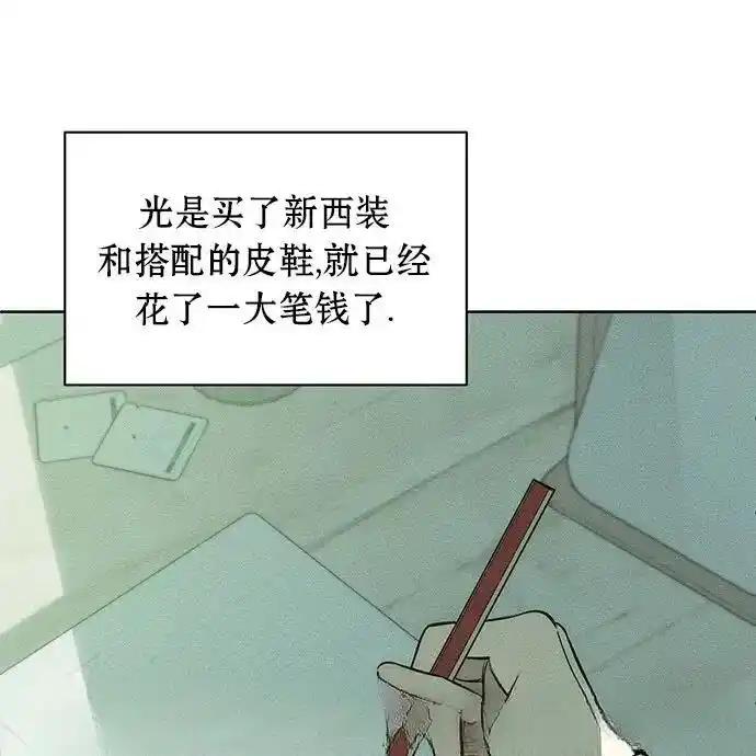 枯萎之花上的眼泪 3 第132页