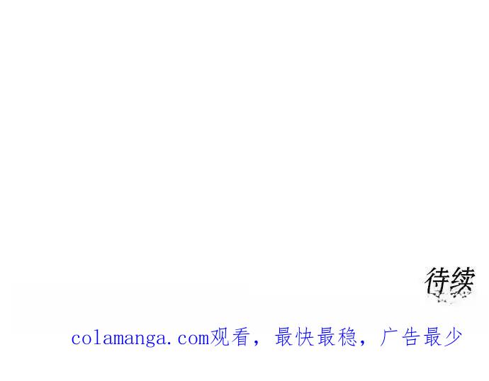 枯萎之花上的眼泪 3 第219页