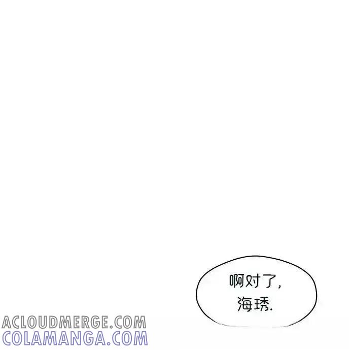 枯萎之花上的眼泪 3 第109页