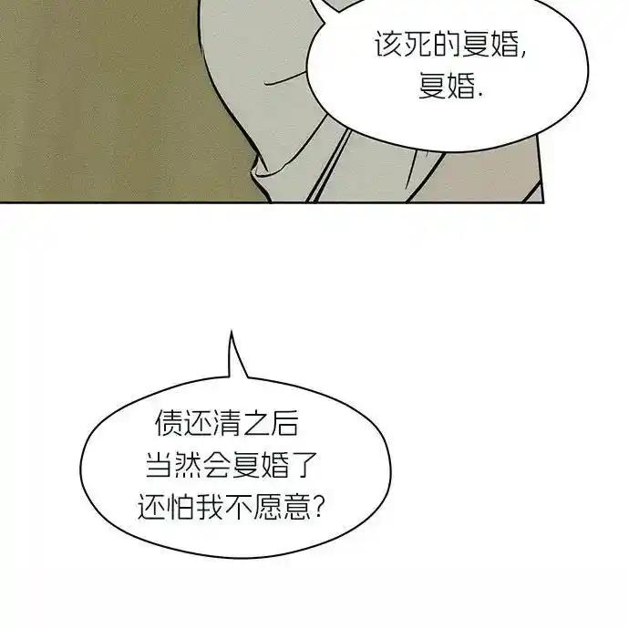 枯萎之花上的眼泪 3 第103页