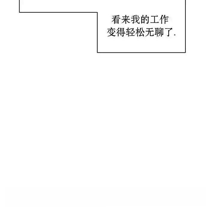 枯萎之花上的眼泪 3 第24页