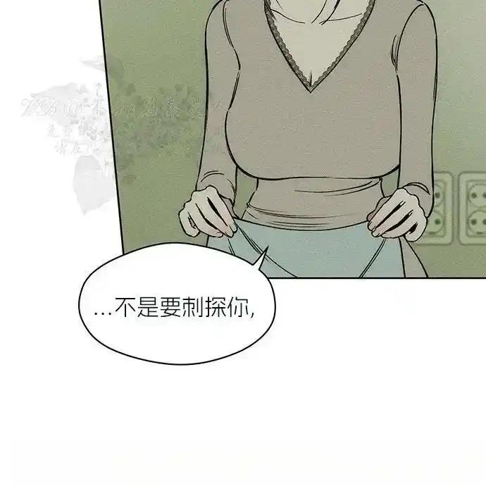 枯萎之花上的眼泪 3 第100页