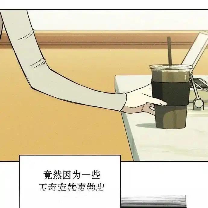 枯萎之花上的眼泪 3 第23页