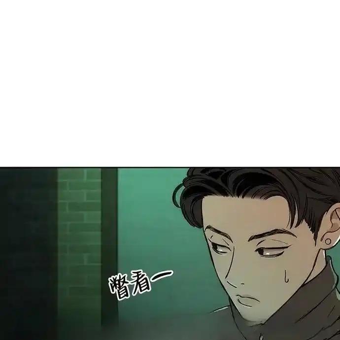 枯萎之花上的眼泪 3 第172页