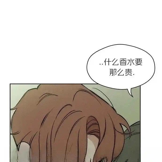 枯萎之花上的眼泪 3 第120页