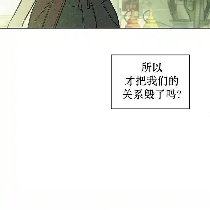 枯萎之花上的眼泪 3 第202页