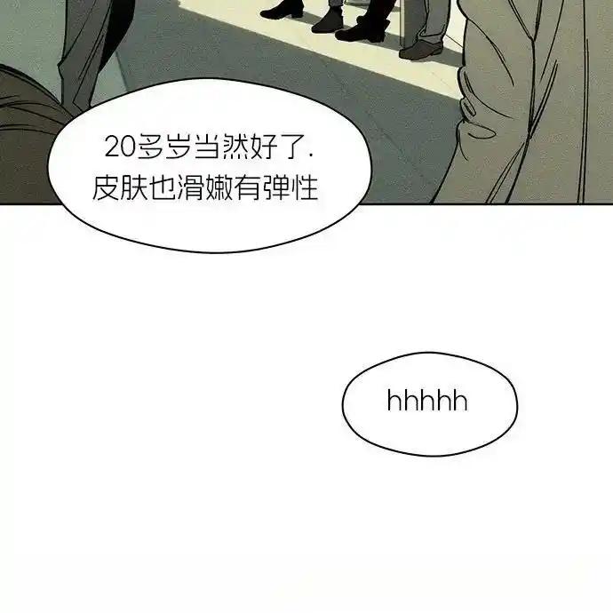 枯萎之花上的眼泪 3 第68页