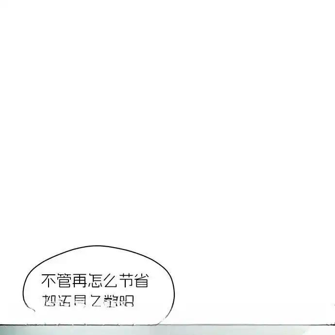 枯萎之花上的眼泪 3 第134页