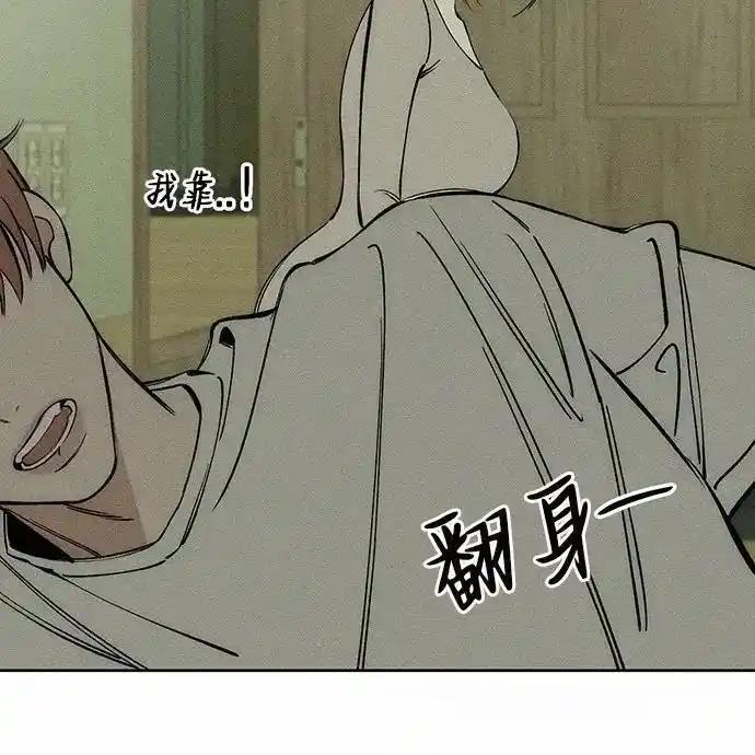 枯萎之花上的眼泪 3 第124页