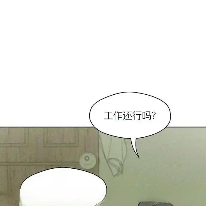 枯萎之花上的眼泪 3 第96页
