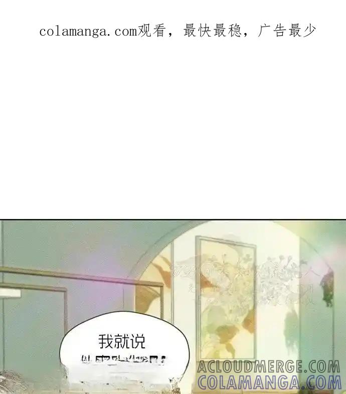 枯萎之花上的眼泪 3 第1页