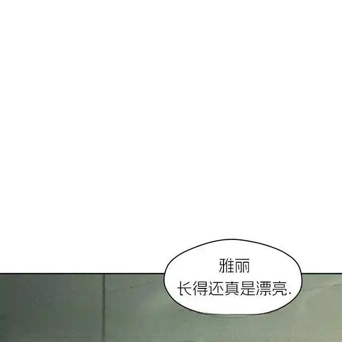 枯萎之花上的眼泪 3 第64页