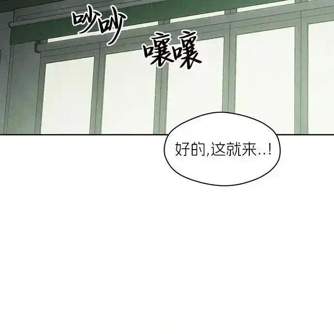枯萎之花上的眼泪 3 第186页