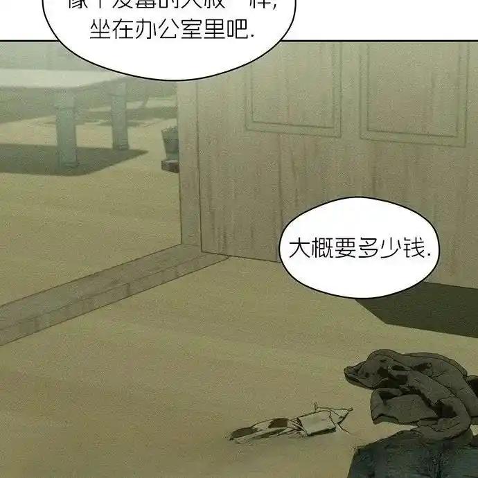 枯萎之花上的眼泪 3 第118页