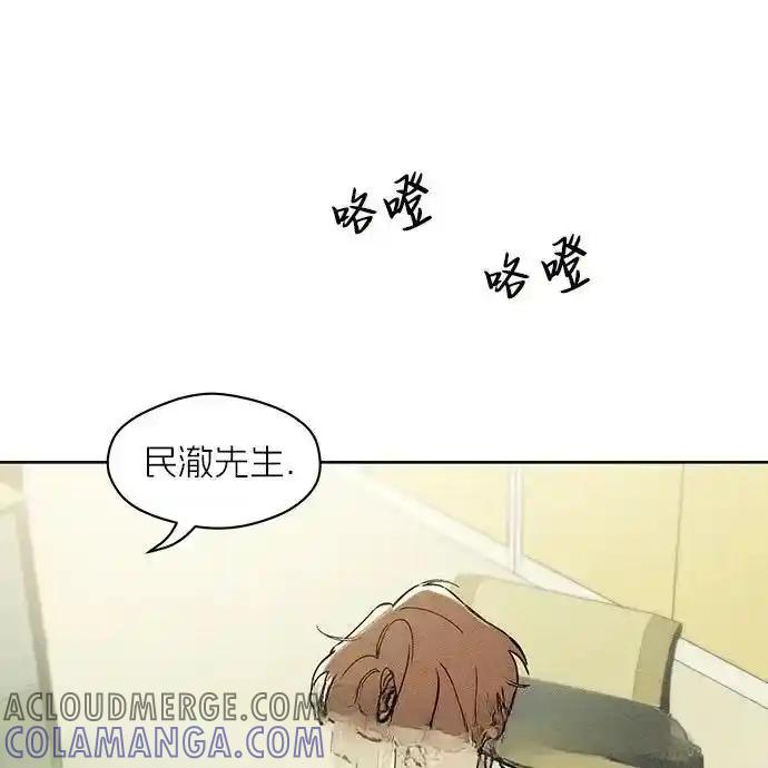 枯萎之花上的眼泪 3 第53页