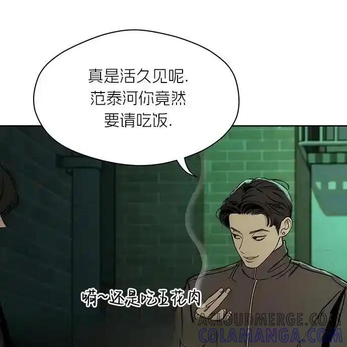 枯萎之花上的眼泪 3 第161页