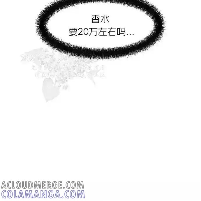 枯萎之花上的眼泪 3 第141页