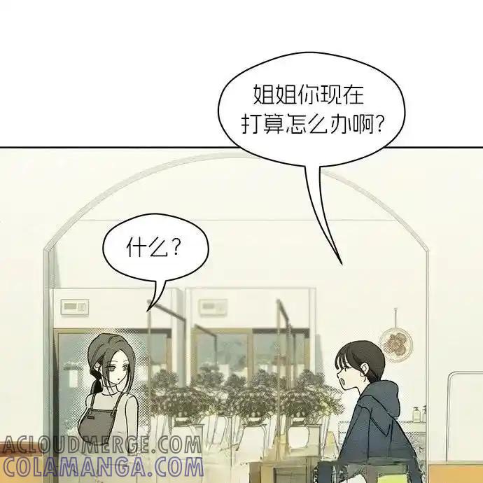 枯萎之花上的眼泪 3 第25页