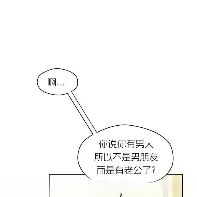 枯萎之花上的眼泪 3 第35页