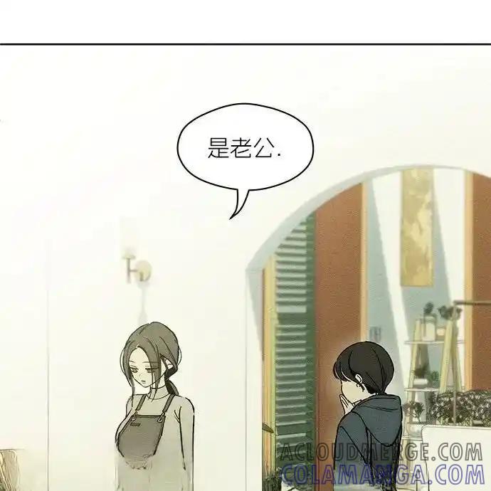 枯萎之花上的眼泪 3 第33页