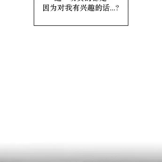 枯萎之花上的眼泪 3 第19页