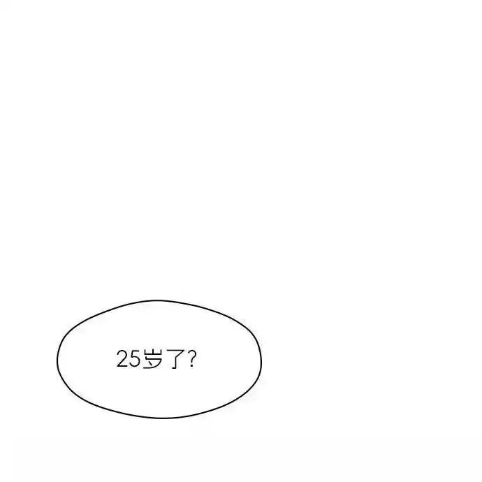 枯萎之花上的眼泪 3 第66页
