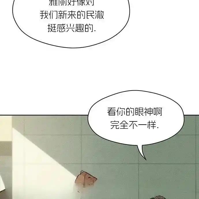 枯萎之花上的眼泪 3 第75页
