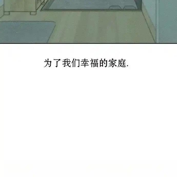 枯萎之花上的眼泪 3 第154页