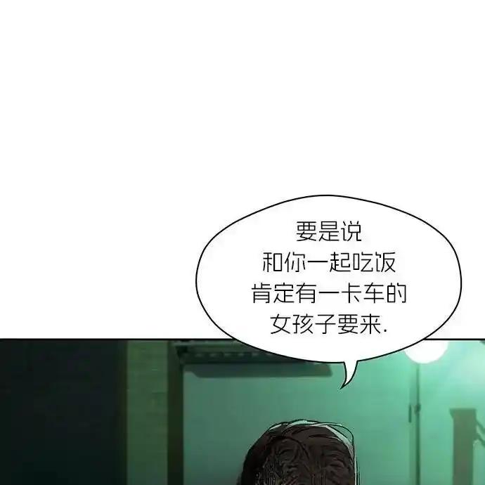 枯萎之花上的眼泪 3 第170页