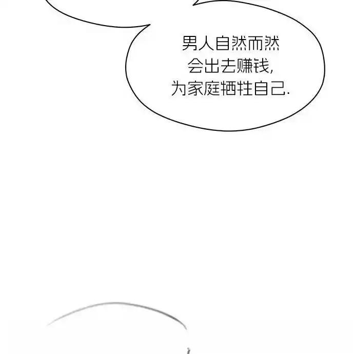 枯萎之花上的眼泪 3 第191页